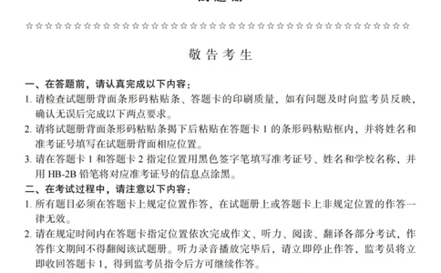 2018.12六级真题全3套(带书签)_02.四六级真题+模拟题（0128）_六级真题+音频+解析(0128)_03.2016&mdash;2025六级新题型_2018年12月六级