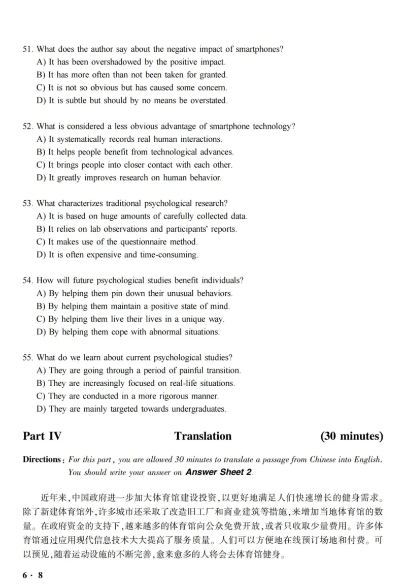 2018.12六级真题全3套(带书签)_02.四六级真题+模拟题（0128）_六级真题+音频+解析(0128)_03.2016&mdash;2025六级新题型_2018年12月六级
