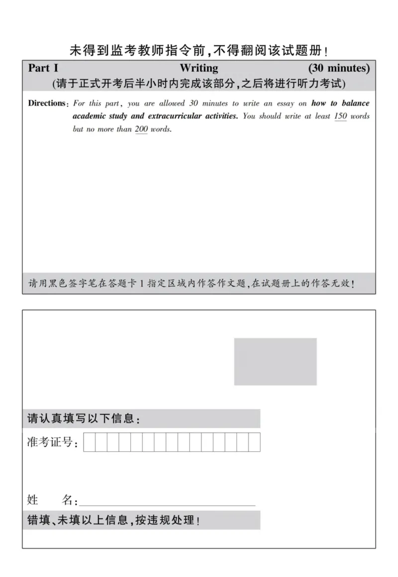 2018.12六级真题全3套(带书签)_02.四六级真题+模拟题（0128）_六级真题+音频+解析(0128)_03.2016&mdash;2025六级新题型_2018年12月六级