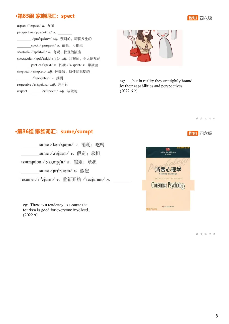 [4.35]--六级词汇34_最新更新，视频都在这_2026，6月六级速转存易和谐_1、2025年6月六级_10.2026六级英语橙啦_{1}--课程_{4}--六级词汇