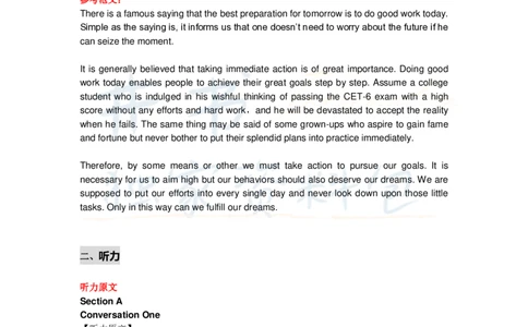 2020年7月份英语六级考试答案及听力原文_最新更新，视频都在这_2026、6月四级速转存易和谐_四六级真题+资料包_六级真题_2020年07月六级真题及答案解析（完整版）