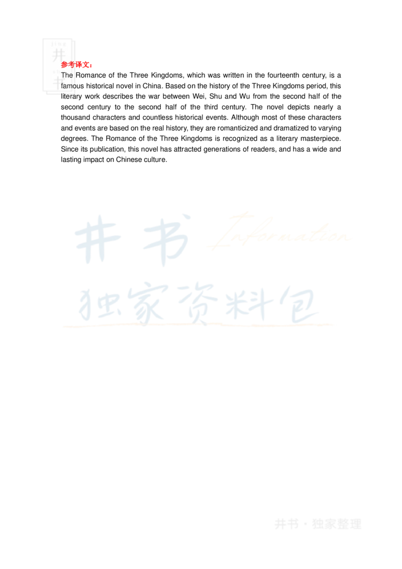 2020年7月份英语六级考试答案及听力原文_最新更新，视频都在这_2026、6月四级速转存易和谐_四六级真题+资料包_六级真题_2020年07月六级真题及答案解析（完整版）
