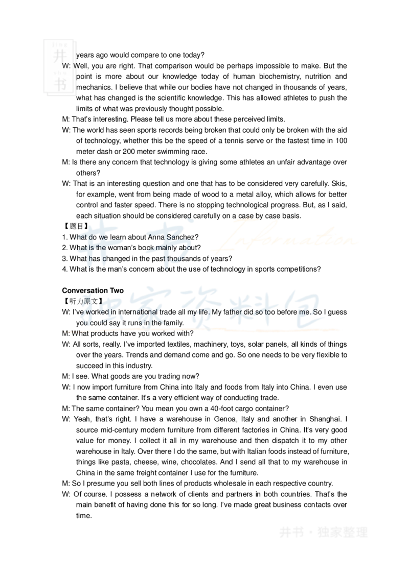 2020年7月份英语六级考试答案及听力原文_最新更新，视频都在这_2026、6月四级速转存易和谐_四六级真题+资料包_六级真题_2020年07月六级真题及答案解析（完整版）