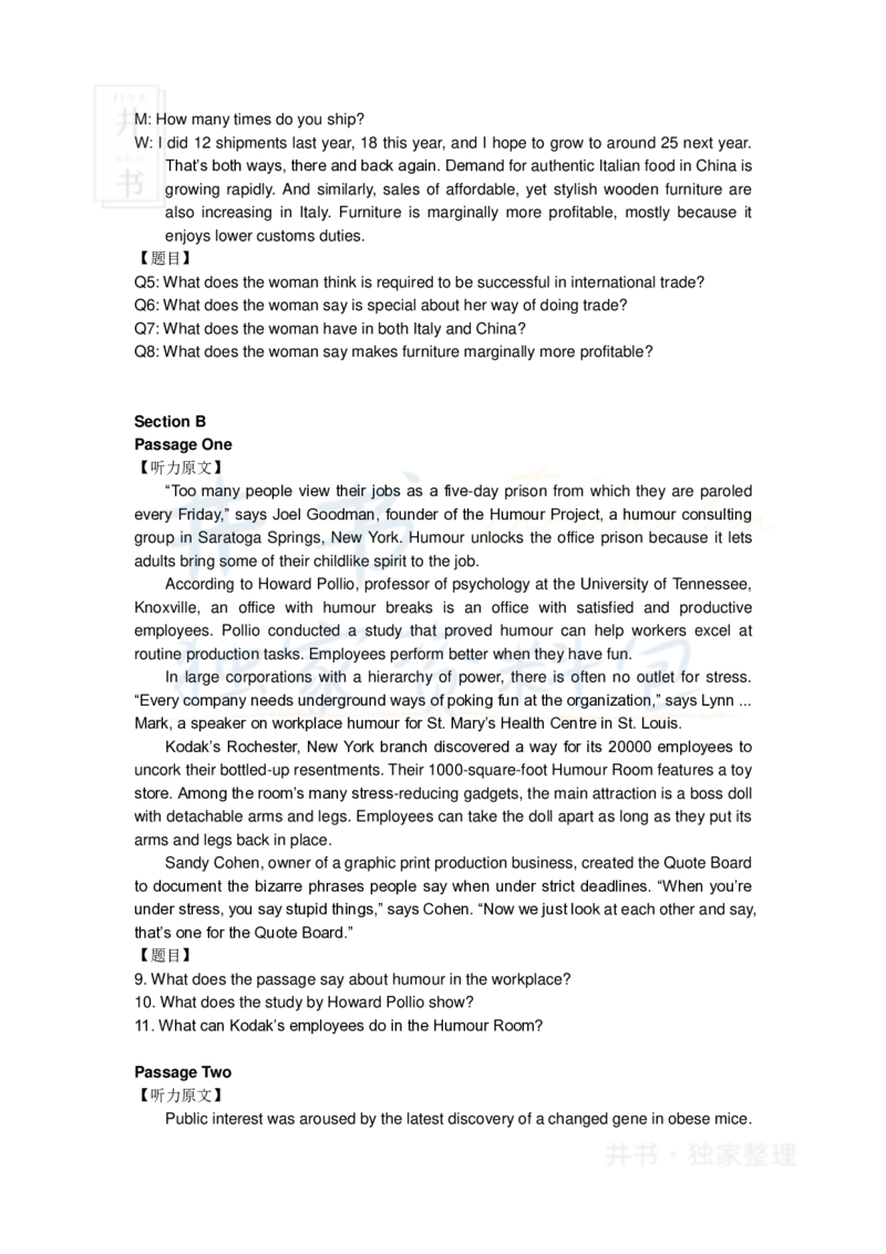 2020年7月份英语六级考试答案及听力原文_最新更新，视频都在这_2026、6月四级速转存易和谐_四六级真题+资料包_六级真题_2020年07月六级真题及答案解析（完整版）