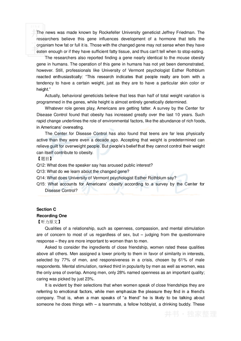 2020年7月份英语六级考试答案及听力原文_最新更新，视频都在这_2026、6月四级速转存易和谐_四六级真题+资料包_六级真题_2020年07月六级真题及答案解析（完整版）