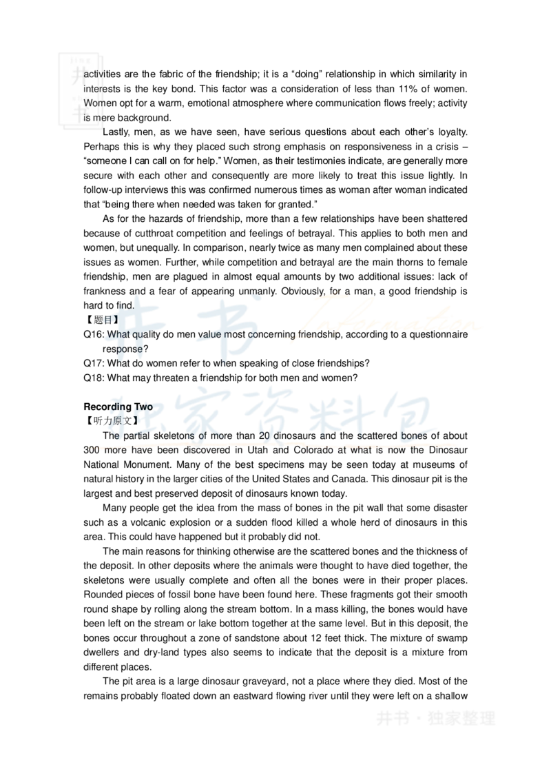 2020年7月份英语六级考试答案及听力原文_最新更新，视频都在这_2026、6月四级速转存易和谐_四六级真题+资料包_六级真题_2020年07月六级真题及答案解析（完整版）