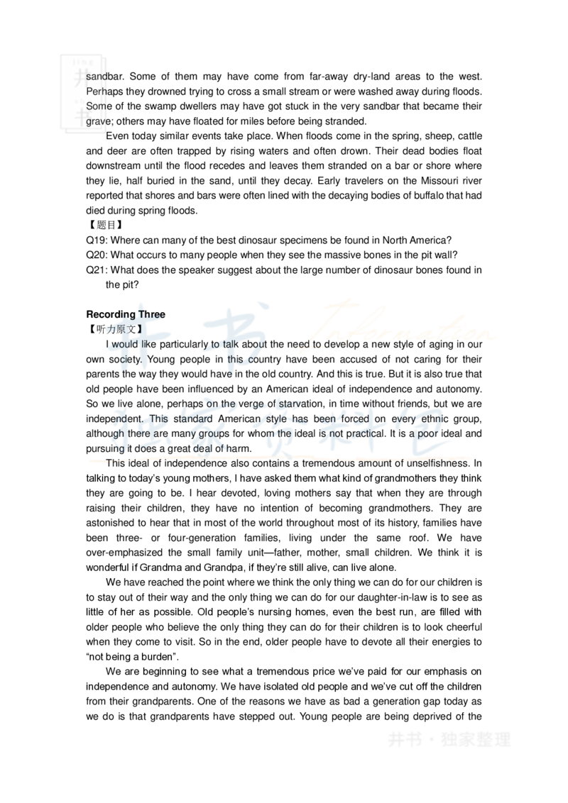 2020年7月份英语六级考试答案及听力原文_最新更新，视频都在这_2026、6月四级速转存易和谐_四六级真题+资料包_六级真题_2020年07月六级真题及答案解析（完整版）