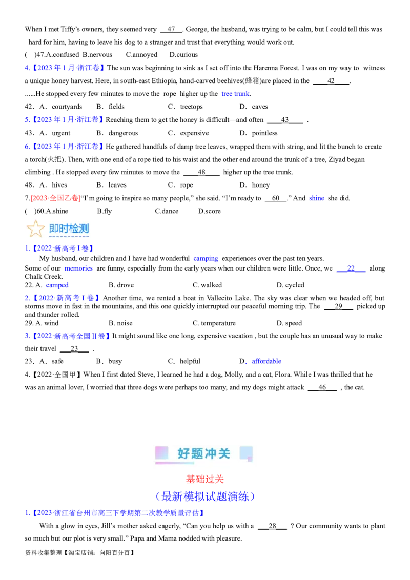 考点1完形填空之词汇复现（学生版）_03高考英语_新高考复习资料_2024年新高考资料_一轮复习资料_完备战2024年高考英语一轮复习考点帮（新高考）_完形填空