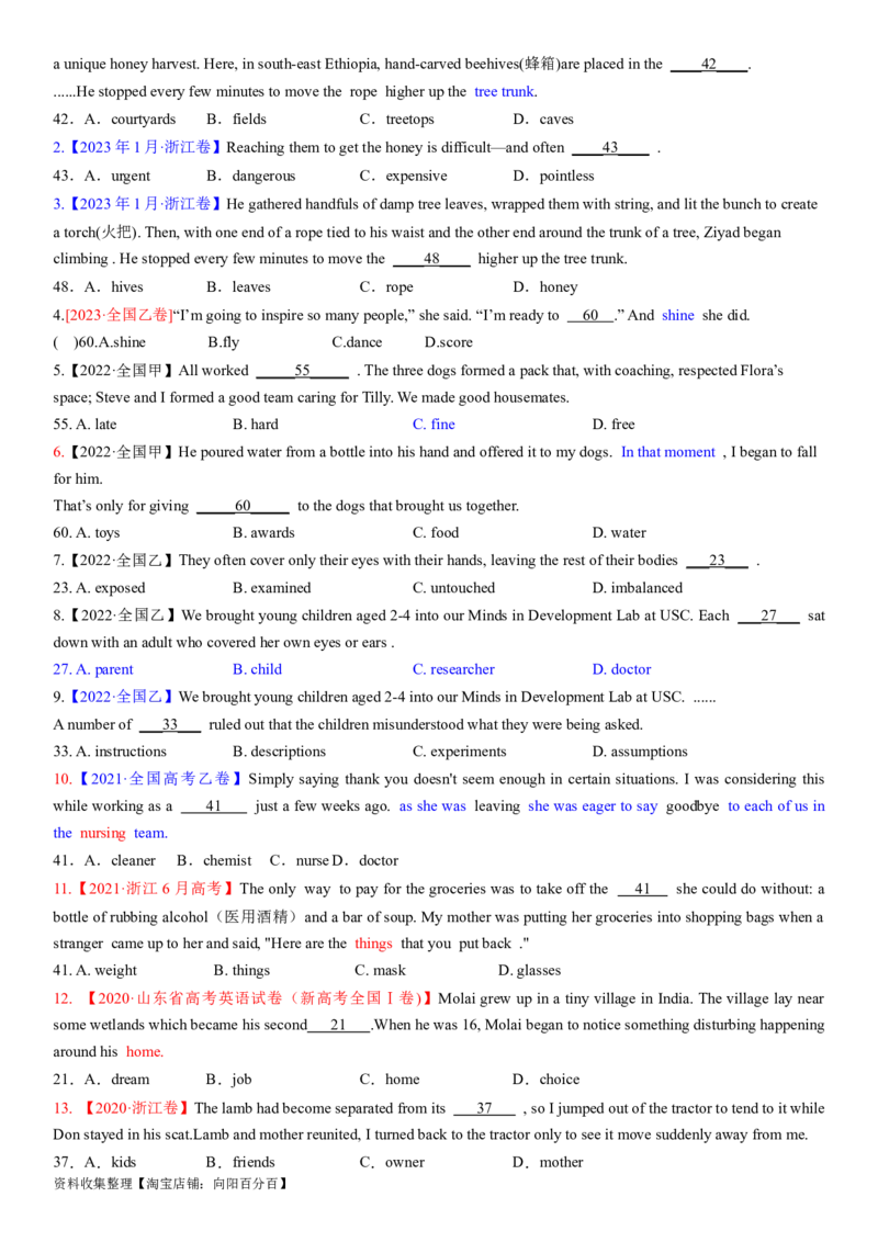 考点1完形填空之词汇复现（学生版）_03高考英语_新高考复习资料_2024年新高考资料_一轮复习资料_完备战2024年高考英语一轮复习考点帮（新高考）_完形填空