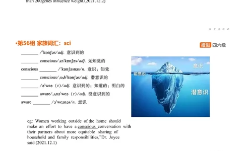 [4.22]--四级词汇22_最新更新，视频都在这_2026、6月四级速转存易和谐_1、2025年6月四级_10.2026四级英语橙啦_{1}--课程_{4}--四级词汇