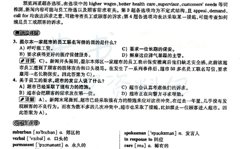 2020年9月大学英语四级考试答案及解析卷1_最新更新，视频都在这_2026、6月四级速转存易和谐_四六级真题+资料包_四级真题_2020年9月CET4