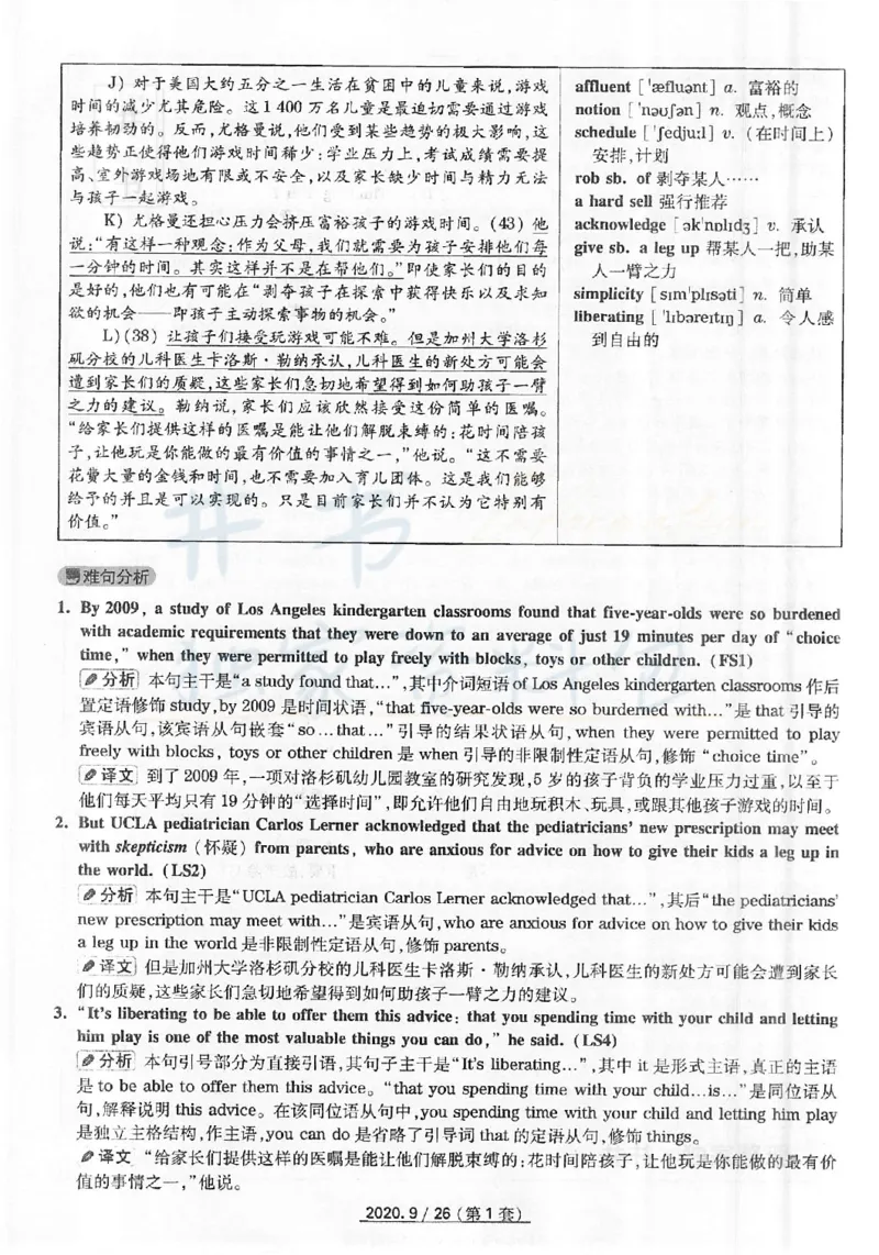 2020年9月大学英语四级考试答案及解析卷1_最新更新，视频都在这_2026、6月四级速转存易和谐_四六级真题+资料包_四级真题_2020年9月CET4