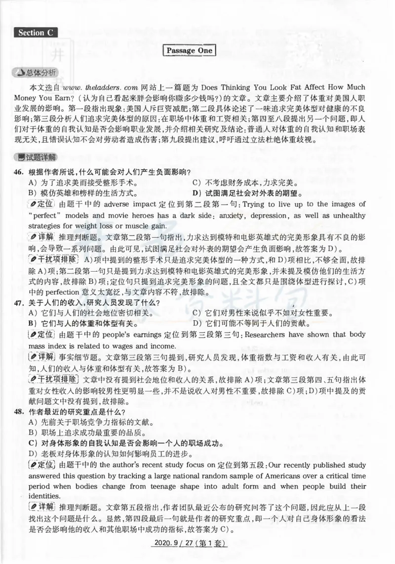 2020年9月大学英语四级考试答案及解析卷1_最新更新，视频都在这_2026、6月四级速转存易和谐_四六级真题+资料包_四级真题_2020年9月CET4