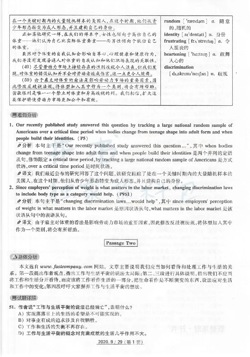 2020年9月大学英语四级考试答案及解析卷1_最新更新，视频都在这_2026、6月四级速转存易和谐_四六级真题+资料包_四级真题_2020年9月CET4