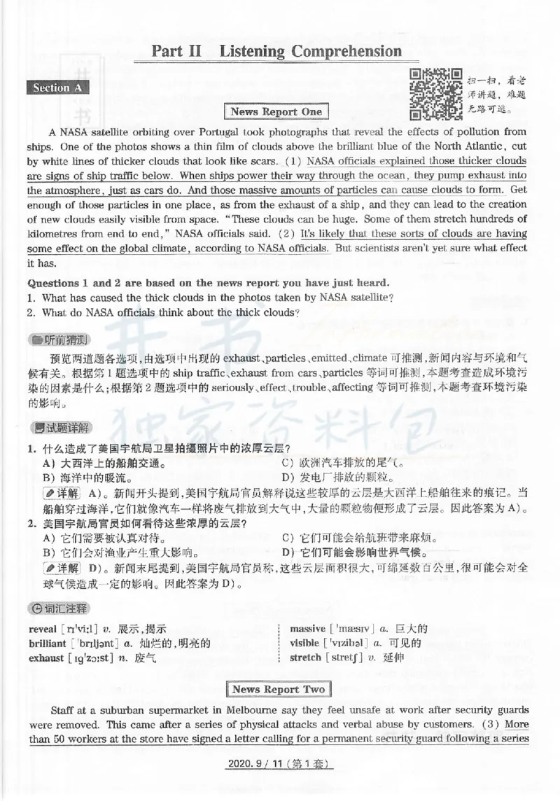 2020年9月大学英语四级考试答案及解析卷1_最新更新，视频都在这_2026、6月四级速转存易和谐_四六级真题+资料包_四级真题_2020年9月CET4