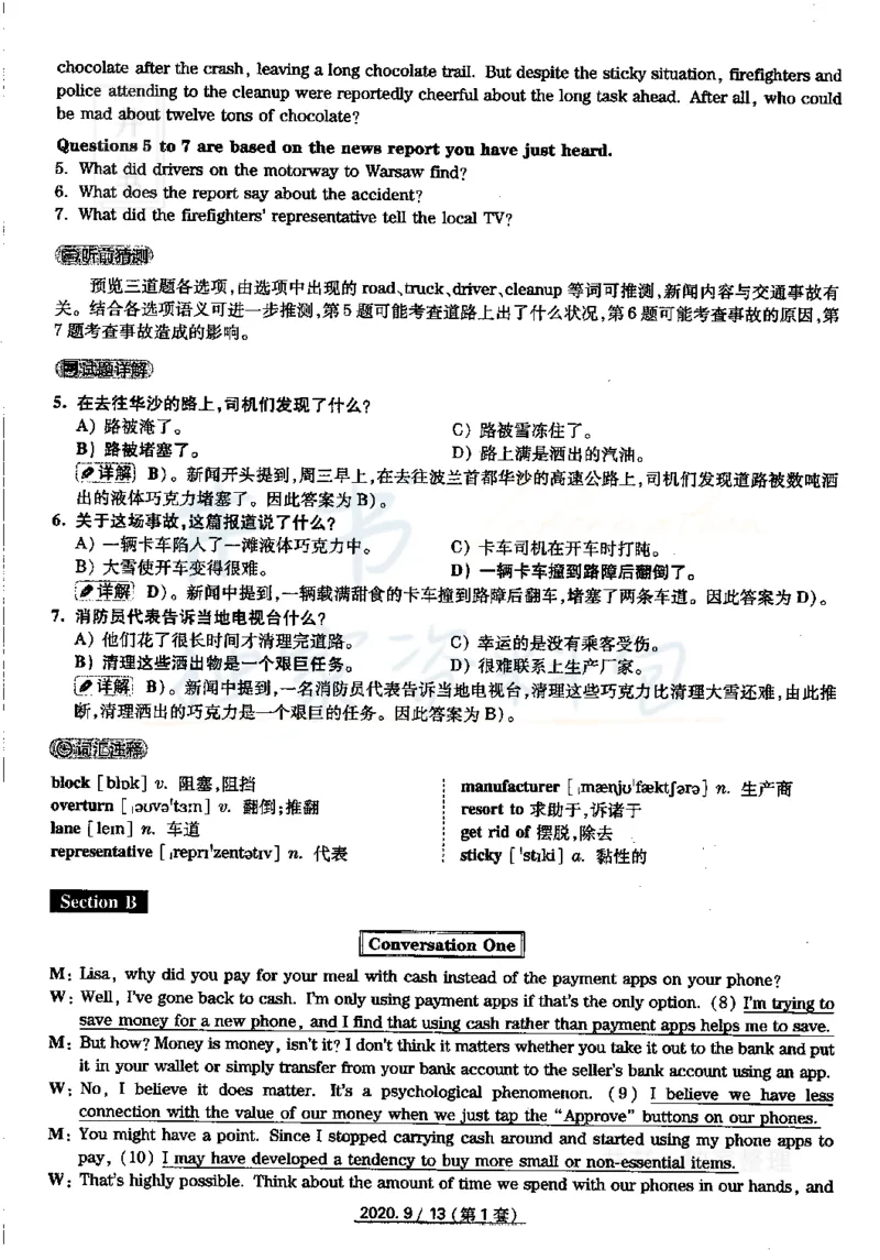 2020年9月大学英语四级考试答案及解析卷1_最新更新，视频都在这_2026、6月四级速转存易和谐_四六级真题+资料包_四级真题_2020年9月CET4