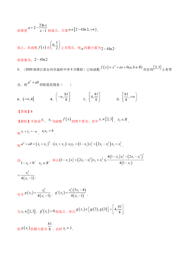 考点17函数与方程（解析版）_02高考数学_新高考复习资料_2022年新高考资料_备战2022年高考数学一轮复习考点帮（新高考地区专用）8.2更新