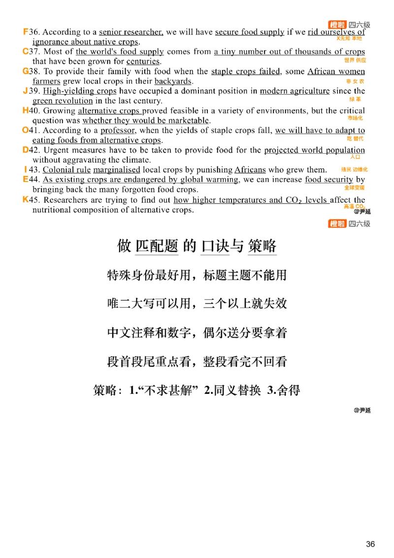 [25.4]--六级阅读模考解析24年12月第一套匹配题+选词填_最新更新，视频都在这_2026、6月四级速转存易和谐_1、2025年6月四级_10.2026四级英语橙啦_{1}--课程_{25}--六级6月7日模考解析