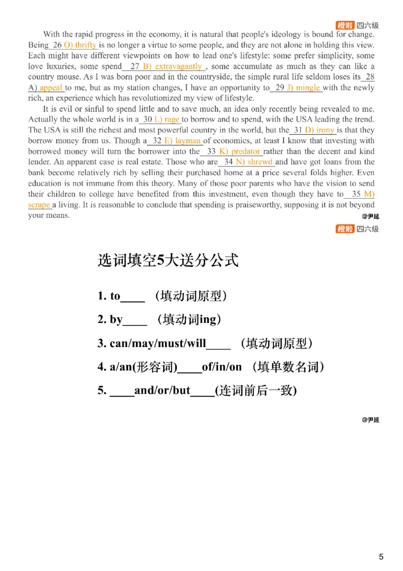 [25.4]--六级阅读模考解析24年12月第一套匹配题+选词填_最新更新，视频都在这_2026、6月四级速转存易和谐_1、2025年6月四级_10.2026四级英语橙啦_{1}--课程_{25}--六级6月7日模考解析