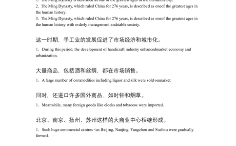 笔记六级翻译词句训练3_最新更新，视频都在这_2026，6月六级速转存易和谐_0、2025年12月六级_04.笑过六级全程班周思成_00.讲义_暑期训练营