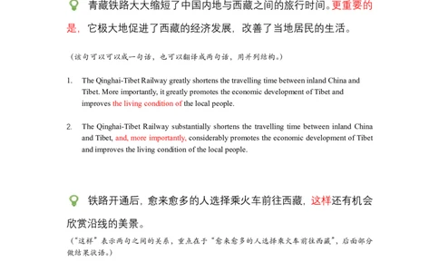 笔记六级翻译词句训练3_最新更新，视频都在这_2026，6月六级速转存易和谐_0、2025年12月六级_04.笑过六级全程班周思成_00.讲义_暑期训练营