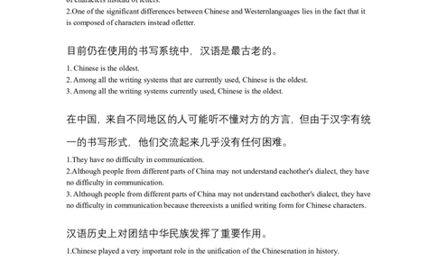 笔记六级翻译词句训练3_最新更新，视频都在这_2026，6月六级速转存易和谐_0、2025年12月六级_04.笑过六级全程班周思成_00.讲义_暑期训练营