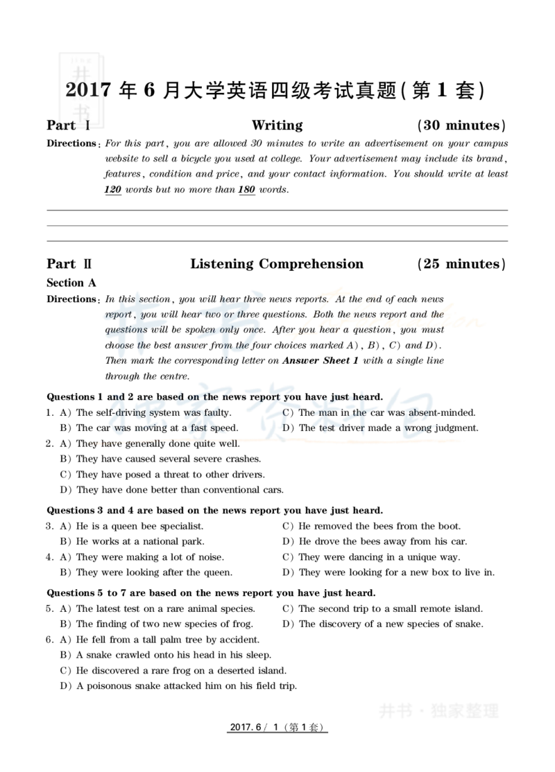 2017年6月大学英语四级考试真题卷1_最新更新，视频都在这_2026、6月四级速转存易和谐_四六级真题+资料包_四级真题_2017年6月CET4