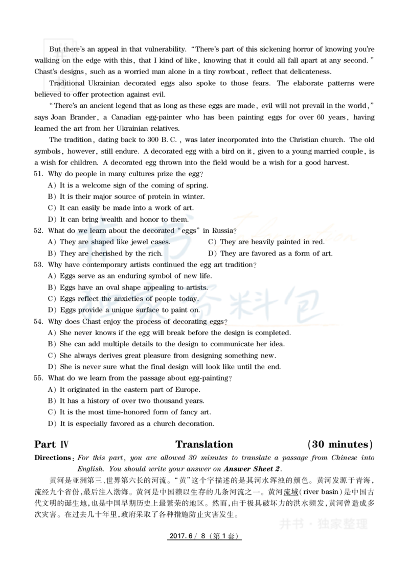 2017年6月大学英语四级考试真题卷1_最新更新，视频都在这_2026、6月四级速转存易和谐_四六级真题+资料包_四级真题_2017年6月CET4