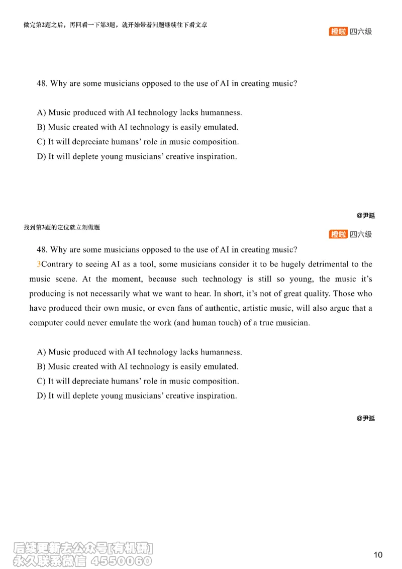 [8.7]--阅读精讲精练6_最新更新，视频都在这_2026，6月六级速转存易和谐_1、2025年6月六级_10.2026六级英语橙啦_{1}--课程_{8}--阅读精讲精练