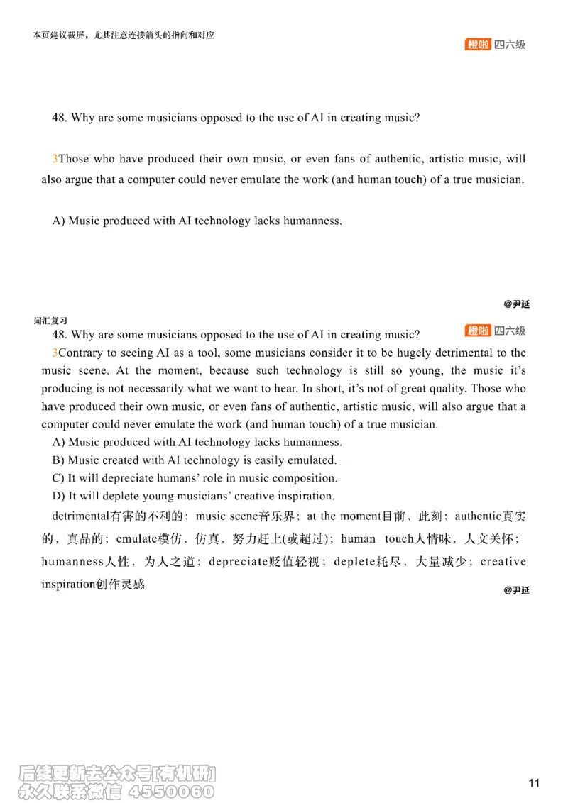 [8.7]--阅读精讲精练6_最新更新，视频都在这_2026，6月六级速转存易和谐_1、2025年6月六级_10.2026六级英语橙啦_{1}--课程_{8}--阅读精讲精练