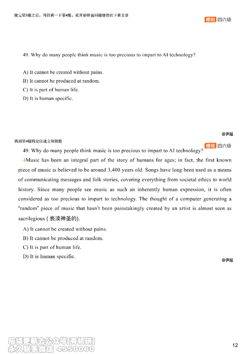 [8.7]--阅读精讲精练6_最新更新，视频都在这_2026，6月六级速转存易和谐_1、2025年6月六级_10.2026六级英语橙啦_{1}--课程_{8}--阅读精讲精练