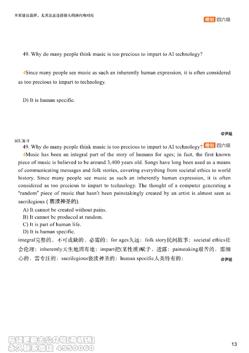 [8.7]--阅读精讲精练6_最新更新，视频都在这_2026，6月六级速转存易和谐_1、2025年6月六级_10.2026六级英语橙啦_{1}--课程_{8}--阅读精讲精练