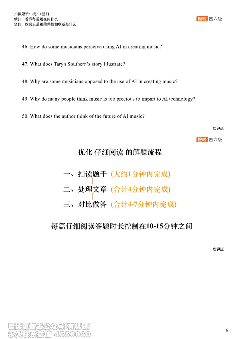 [8.7]--阅读精讲精练6_最新更新，视频都在这_2026，6月六级速转存易和谐_1、2025年6月六级_10.2026六级英语橙啦_{1}--课程_{8}--阅读精讲精练