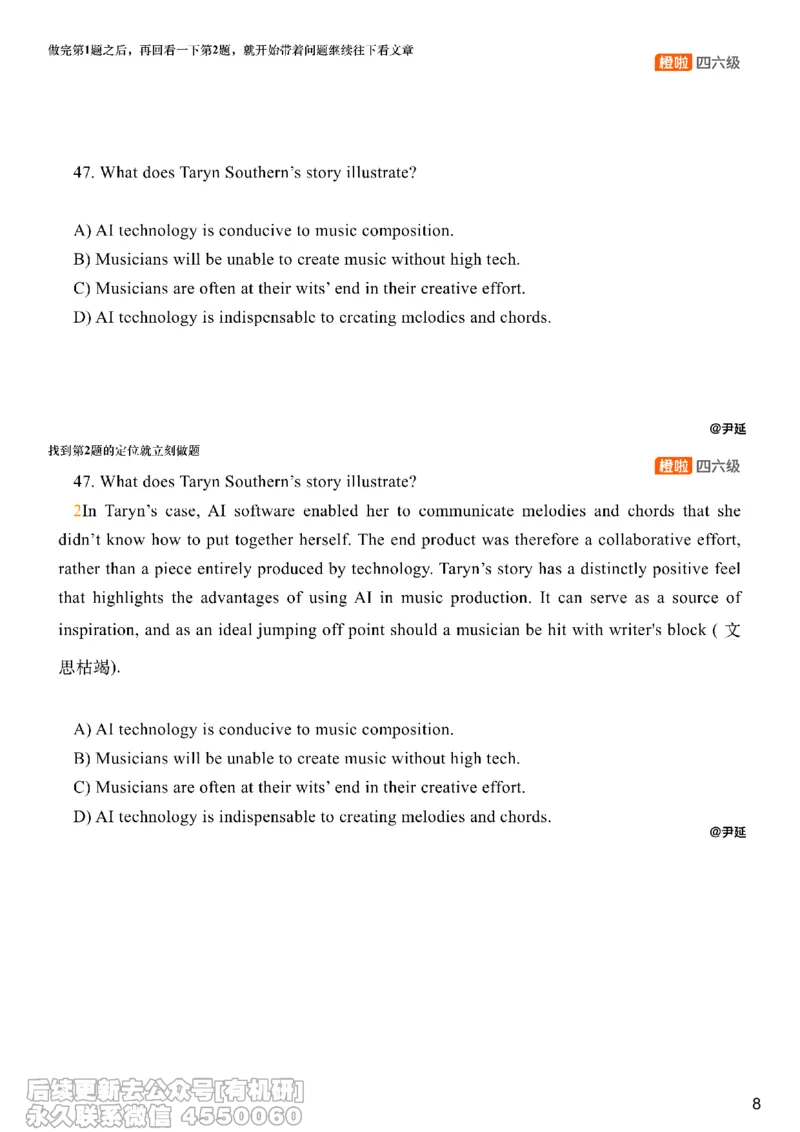 [8.7]--阅读精讲精练6_最新更新，视频都在这_2026，6月六级速转存易和谐_1、2025年6月六级_10.2026六级英语橙啦_{1}--课程_{8}--阅读精讲精练