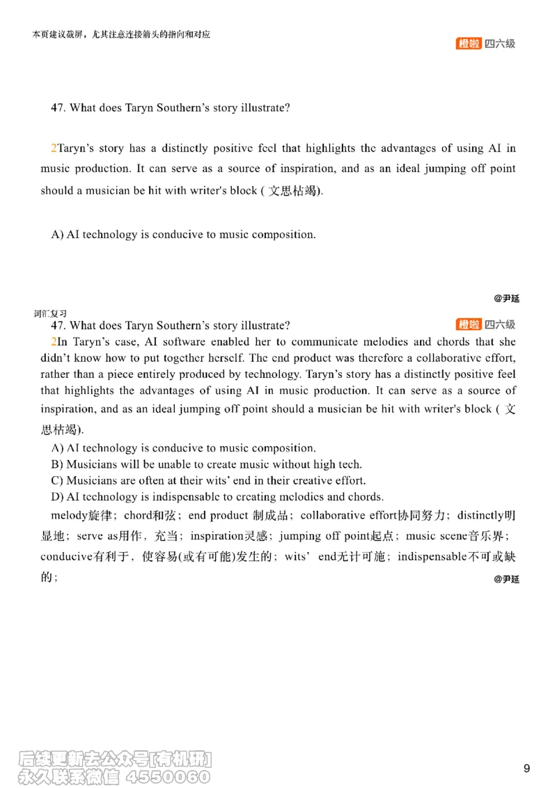 [8.7]--阅读精讲精练6_最新更新，视频都在这_2026，6月六级速转存易和谐_1、2025年6月六级_10.2026六级英语橙啦_{1}--课程_{8}--阅读精讲精练