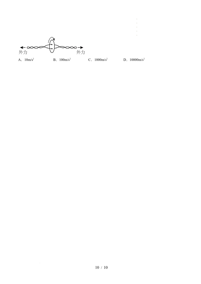 第18讲圆周运动（讲义）（原卷版）_04高考物理_新高考复习资料_2024新高考复习资料_一轮复习资料_2024年高考物理一轮复习讲练测（讲义+练习+课件）（新高考）_讲义+练习