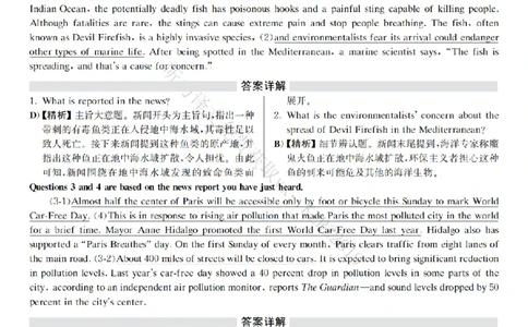 2020.12四级解析全3套(带书签)_02.四六级真题+模拟题（0128）_四级真题+音频+解析(0128)_03.2016&mdash;2025年新题型_2020年12月四级