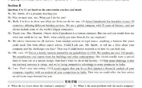 2020.12四级解析全3套(带书签)_02.四六级真题+模拟题（0128）_四级真题+音频+解析(0128)_03.2016&mdash;2025年新题型_2020年12月四级