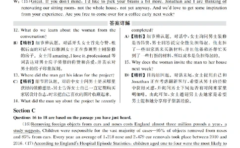 2020.12四级解析全3套(带书签)_02.四六级真题+模拟题（0128）_四级真题+音频+解析(0128)_03.2016&mdash;2025年新题型_2020年12月四级