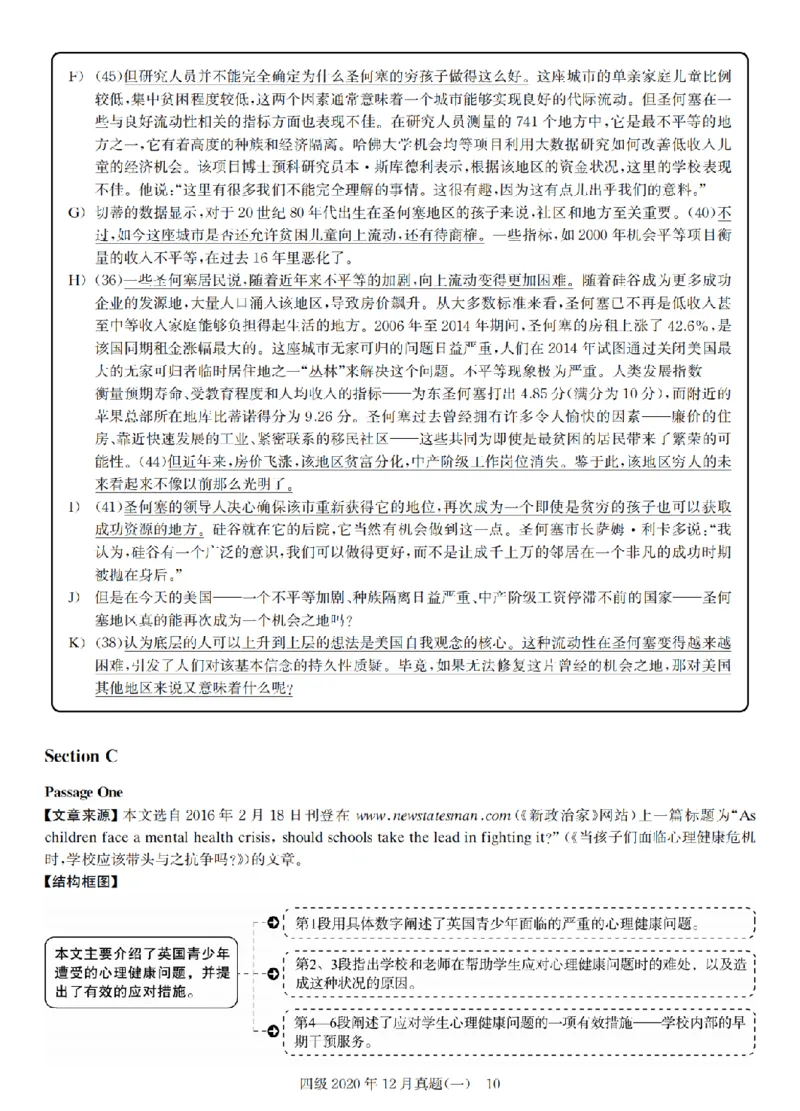 2020.12四级解析全3套(带书签)_02.四六级真题+模拟题（0128）_四级真题+音频+解析(0128)_03.2016&mdash;2025年新题型_2020年12月四级