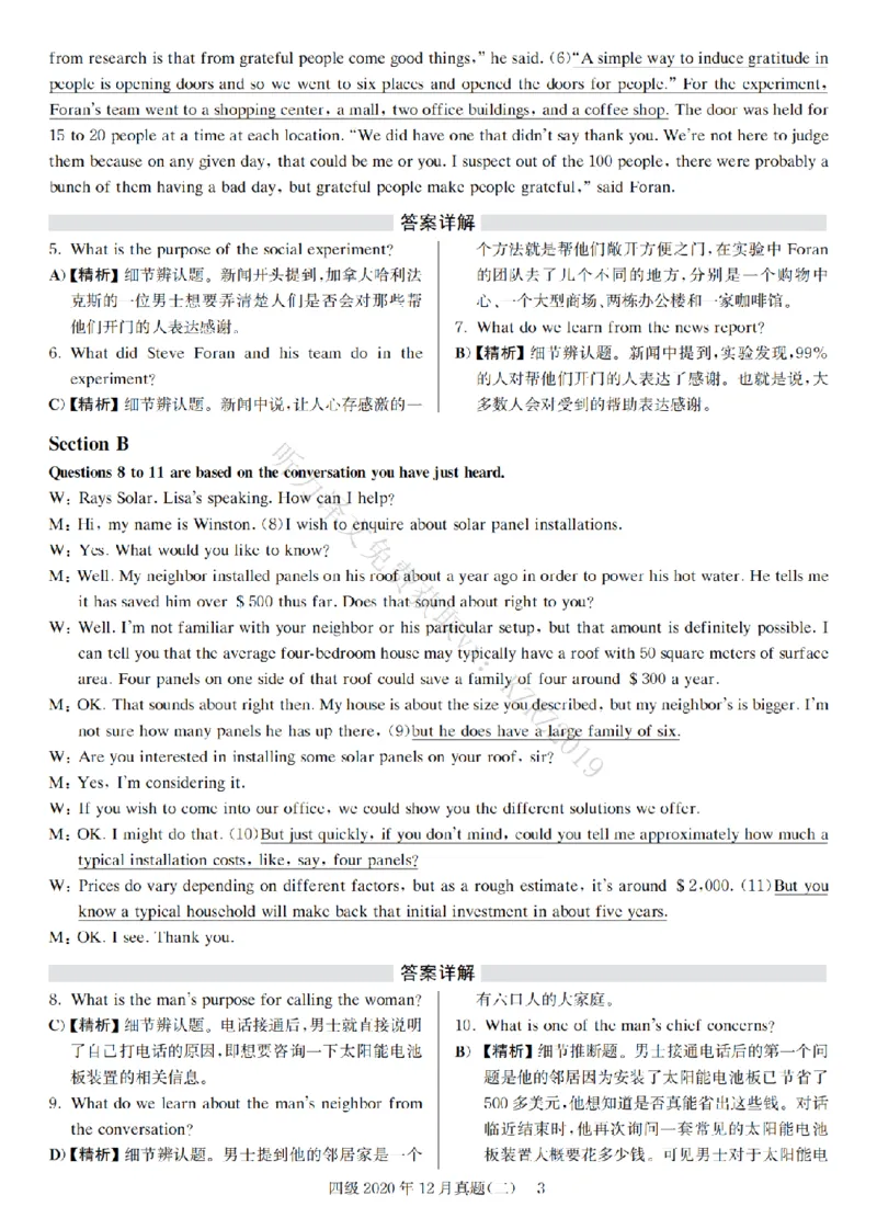 2020.12四级解析全3套(带书签)_02.四六级真题+模拟题（0128）_四级真题+音频+解析(0128)_03.2016&mdash;2025年新题型_2020年12月四级