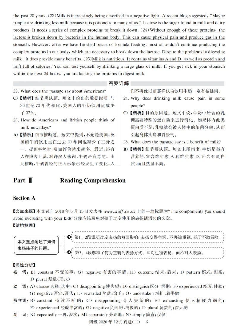 2020.12四级解析全3套(带书签)_02.四六级真题+模拟题（0128）_四级真题+音频+解析(0128)_03.2016&mdash;2025年新题型_2020年12月四级