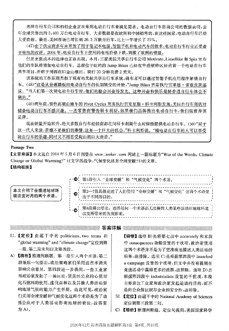 2020.12四级解析全3套(带书签)_02.四六级真题+模拟题（0128）_四级真题+音频+解析(0128)_03.2016&mdash;2025年新题型_2020年12月四级