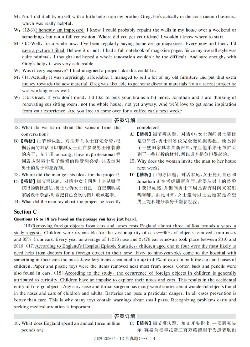 2020.12四级解析全3套(带书签)_02.四六级真题+模拟题（0128）_四级真题+音频+解析(0128)_03.2016&mdash;2025年新题型_2020年12月四级
