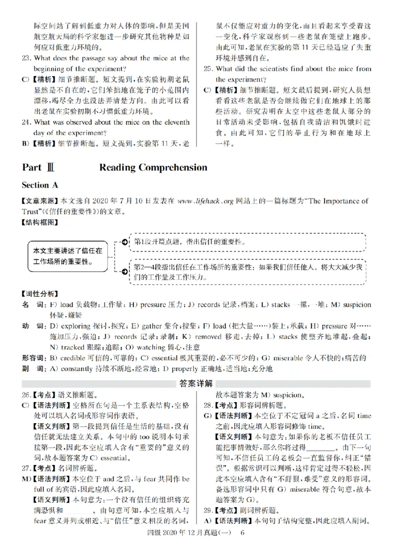 2020.12四级解析全3套(带书签)_02.四六级真题+模拟题（0128）_四级真题+音频+解析(0128)_03.2016&mdash;2025年新题型_2020年12月四级