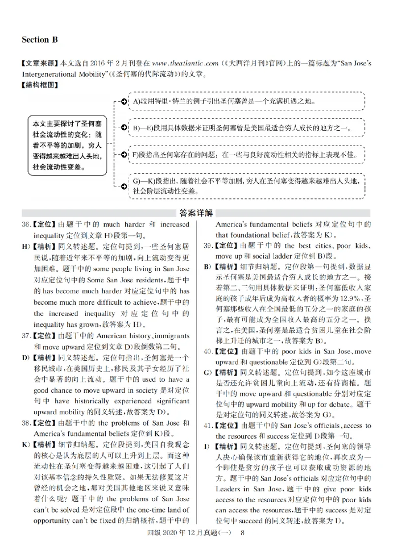 2020.12四级解析全3套(带书签)_02.四六级真题+模拟题（0128）_四级真题+音频+解析(0128)_03.2016&mdash;2025年新题型_2020年12月四级