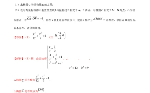 9.5三定问题及最值（精练）（提升版）（原卷版）_新高考复习资料_2023年新高考资料_一轮复习_一隅三反2023年高考数学一轮复习（提升版）（新高考地区专用）