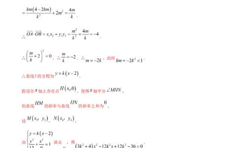 9.5三定问题及最值（精练）（提升版）（原卷版）_新高考复习资料_2023年新高考资料_一轮复习_一隅三反2023年高考数学一轮复习（提升版）（新高考地区专用）