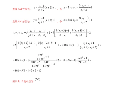 9.5三定问题及最值（精练）（提升版）（原卷版）_新高考复习资料_2023年新高考资料_一轮复习_一隅三反2023年高考数学一轮复习（提升版）（新高考地区专用）