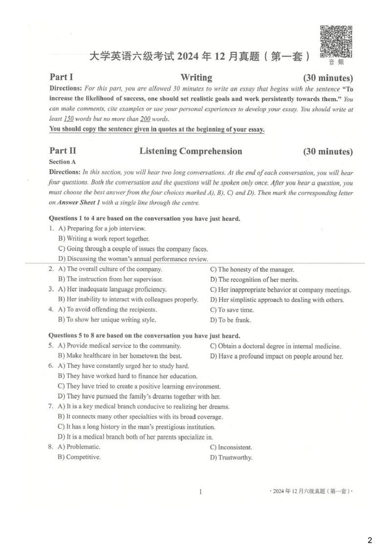[25.1]--六级听力模考解析24年12月第一套_最新更新，视频都在这_2026，6月六级速转存易和谐_1、2025年6月六级_10.2026六级英语橙啦_{1}--课程_{25}--六级6月7日模考解析